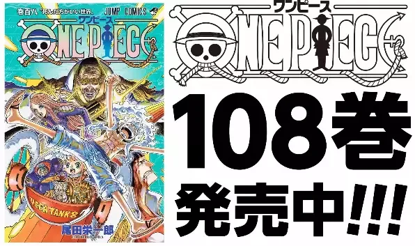 One Piece x Kawaisouni: Kono Boushi wo Omae ni Azukeru Poster