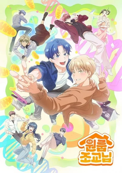 One-Room TA Poster