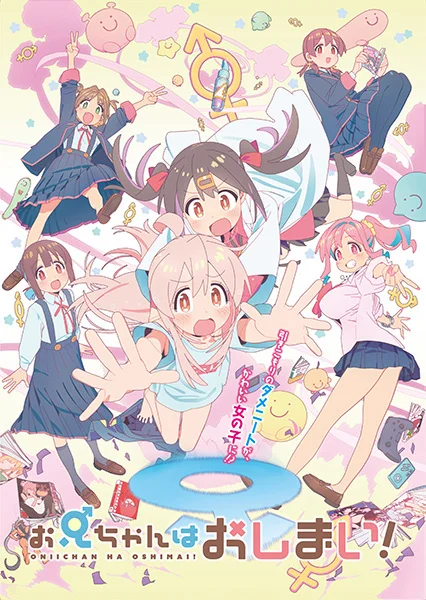Onimai: I'm Now Your Sister! Poster