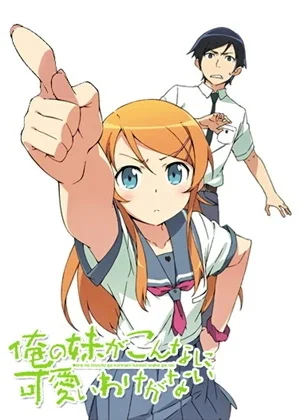 My Little Sister Can't Be This Cute Poster