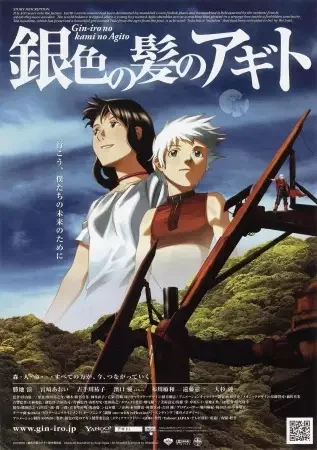 Origin: Spirits of the Past Poster
