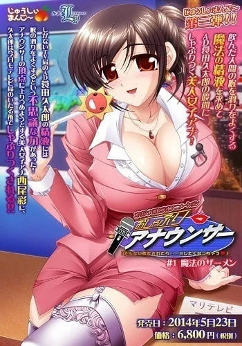 Oshaburi Announcer Poster