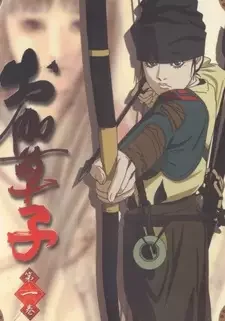 Otogi Zoshi: The Legend of Magatama Poster