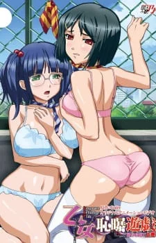 Otome Chibaku Yuugi Poster