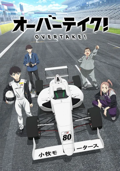Overtake! Poster