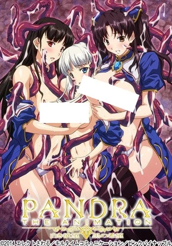 Pandra The Animation: Shiroki Yokubou Kuro no Kibou Poster