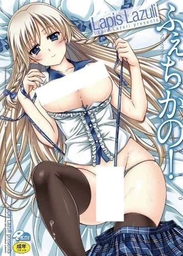 Panty-Monium Poster