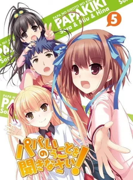 Papa no Iukoto wo Kikinasai!: Pokkapoka Poster