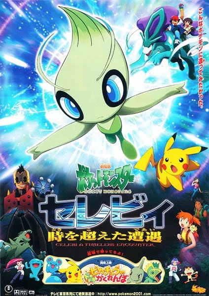 Pokemon The Movie 04: Celebi: Voice of the Forest