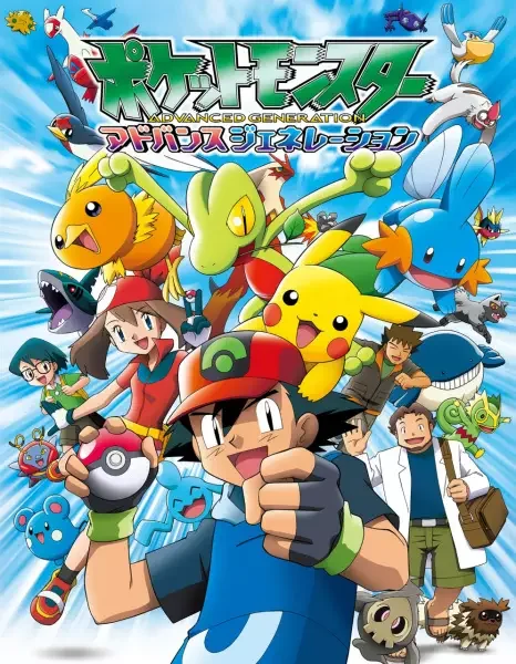 Pokemon: Advanced