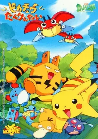 Pokémon: Pikachu's Rescue Adventure Poster