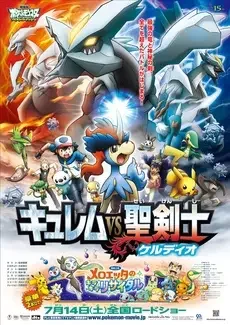 Pokemon the Movie 15: Kyurem VS. The Sword of Justice