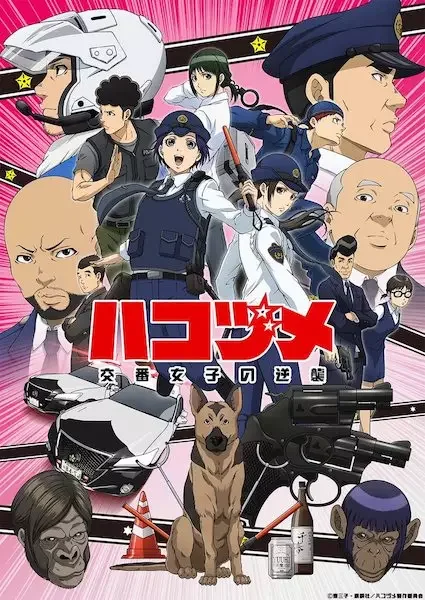Police in a Pod Poster