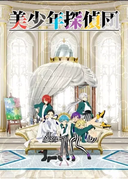 Pretty Boy Detective Club Poster