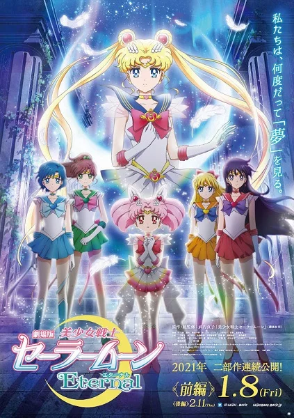 Sailor Moon Eternal: The Movie I