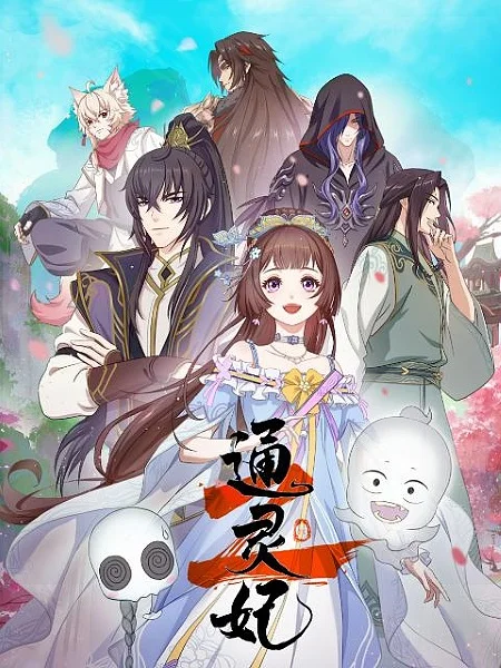 Psychic Princess Season 2