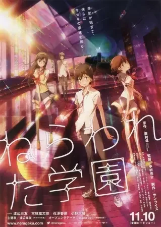 Psychic School Wars Poster