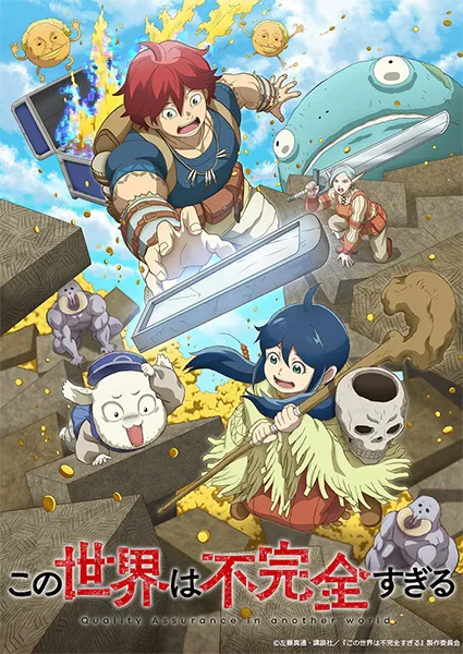 Quality Assurance in Another World Poster