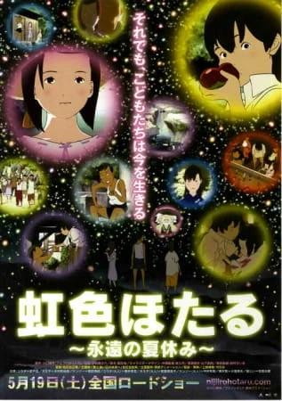 Rainbow Fireflies Poster
