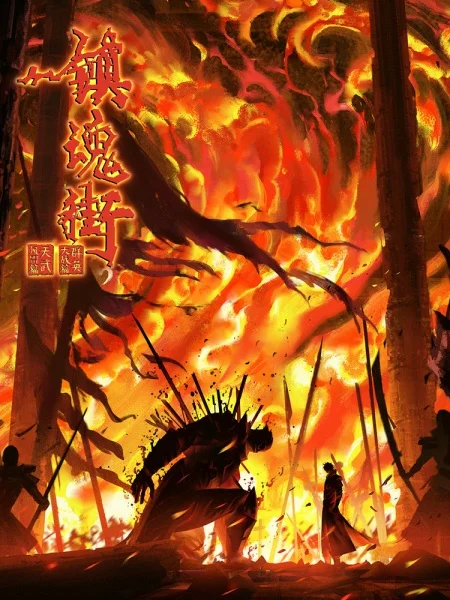Rakshasa Street 4th Season
