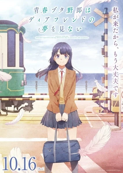 Rascal Does Not Dream of a Dear Friend Poster