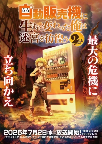 Reborn as a Vending Machine, I Now Wander the Dungeon Season 2 Poster