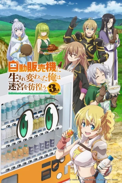 Reborn as a Vending Machine, I Now Wander the Dungeon Season 3