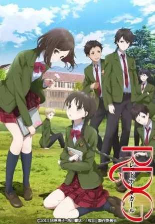 Red Data Girl Poster