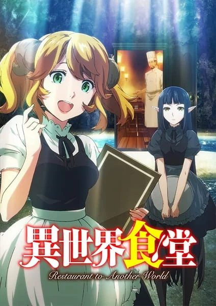 Restaurant to Another World Poster
