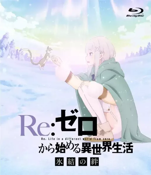 Re:ZERO -Starting Life in Another World- The Frozen Bond: Manner Movie Poster