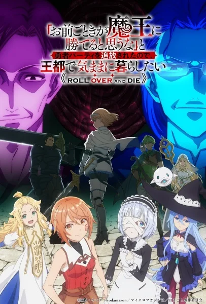 Roll Over and Die Poster