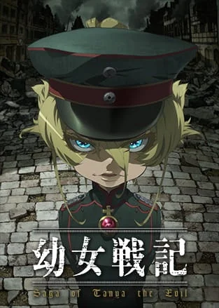 The Saga of Tanya the Evil Poster