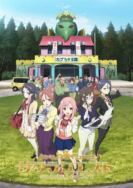 Sakura Quest Poster