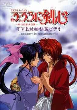 Samurai X Special Poster