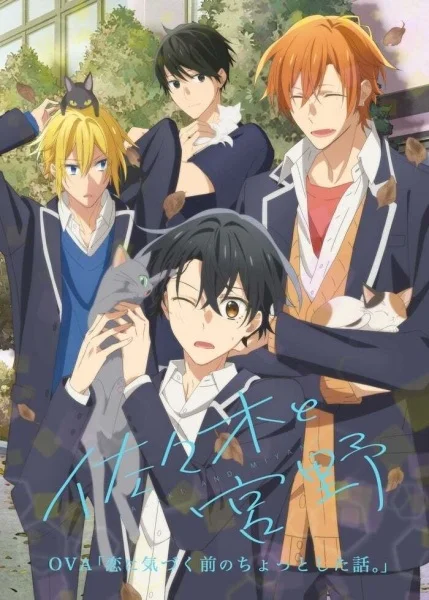 Sasaki and Miyano: A Little Story Before I Realized Love