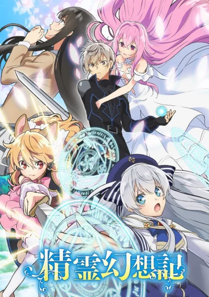 Spirit Chronicles