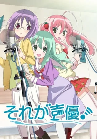 Seiyu's Life! Poster