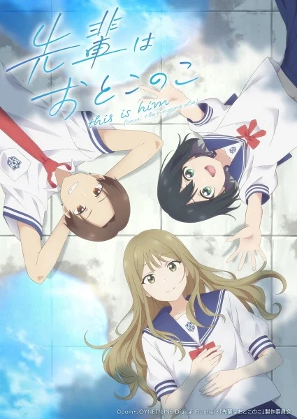 Senpai is an Otokonoko Poster