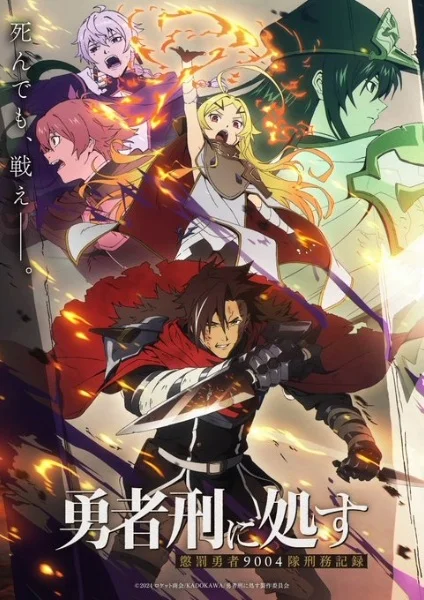 Sentenced to Be a Hero Poster