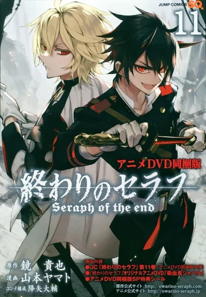 Owari no Seraph: Vampire Shahar