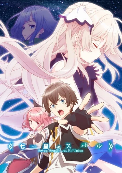 Seven Senses of the Re'Union Poster