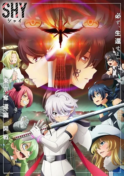 Shy Season 2 Poster