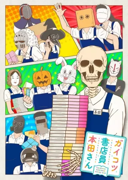 Skull-face Bookseller Honda-san Poster