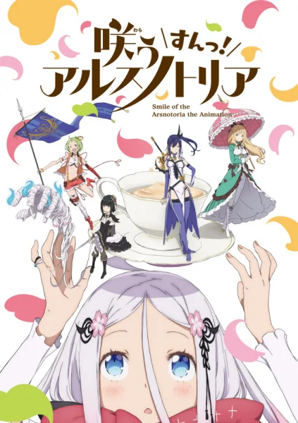 Smile of the Arsnotoria the Animation Poster