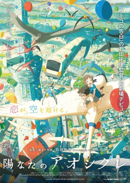 Sonny Boy & Dewdrop Girl Poster