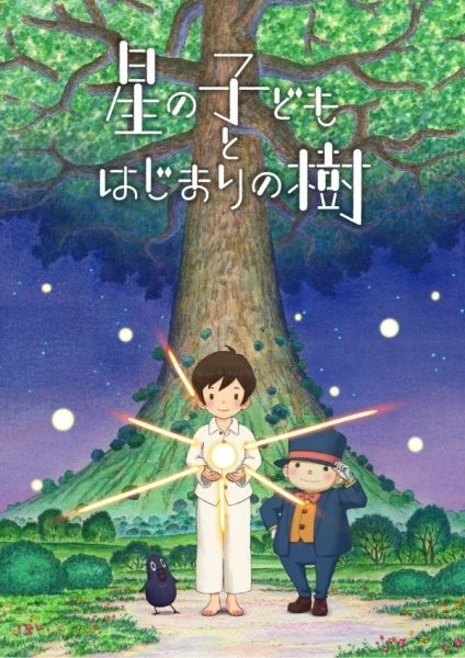 Sora and the Big Tree Poster