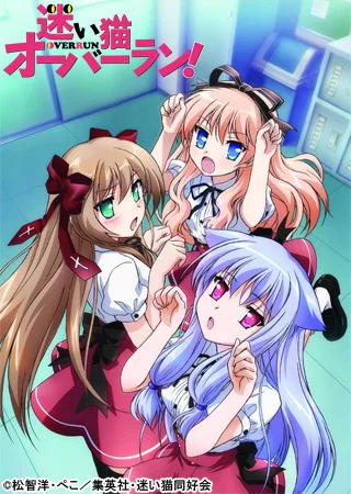 Mayoi Neko Overrun! Poster