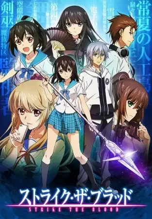 Strike the Blood Poster
