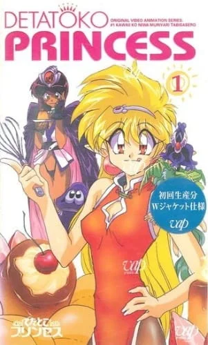 Suddenly Princess Poster