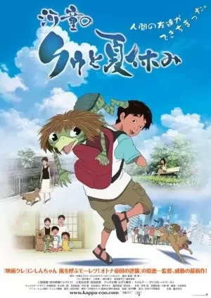 Summer Days with Coo Poster